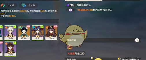 《原神》2月幻想真境剧诗困难模式攻略大全