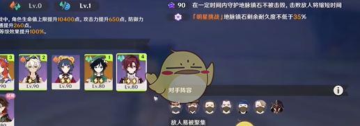 《原神》2月幻想真境剧诗困难模式攻略大全