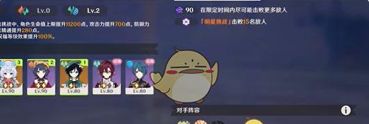 《原神》2月幻想真境剧诗困难模式攻略大全
