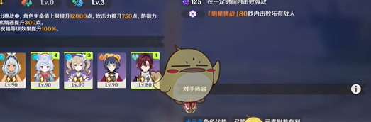《原神》2月幻想真境剧诗困难模式攻略大全