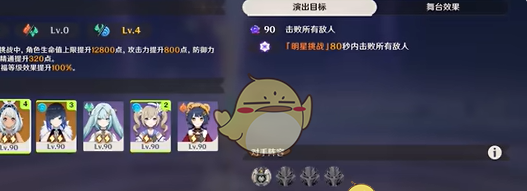 《原神》2月幻想真境剧诗困难模式攻略大全