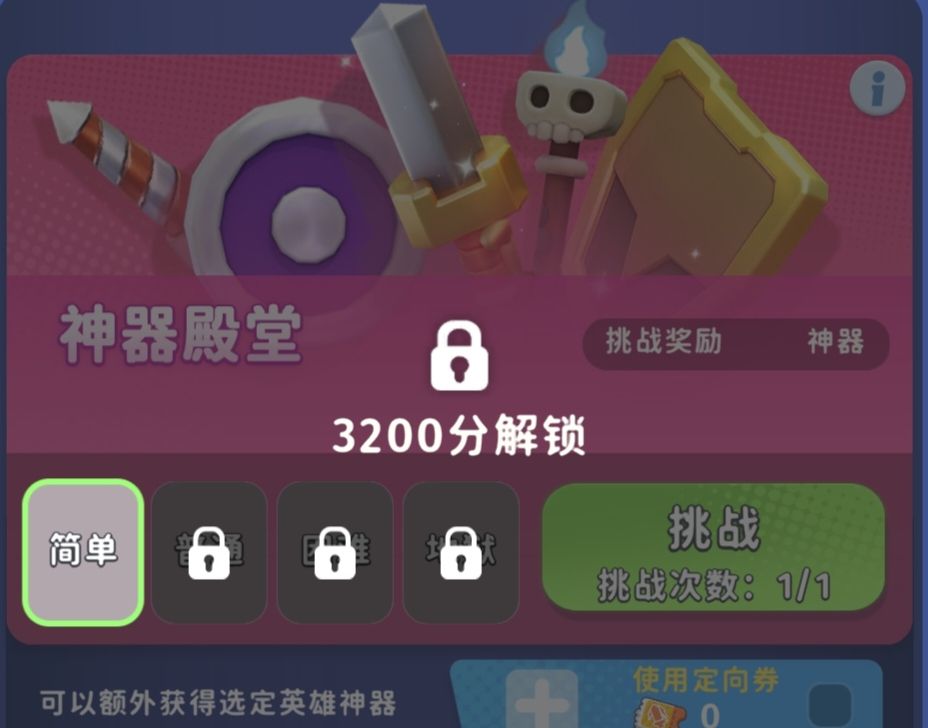 《家园攻防战》新手攻略