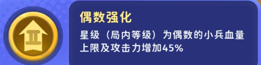 《家园攻防战》新手攻略