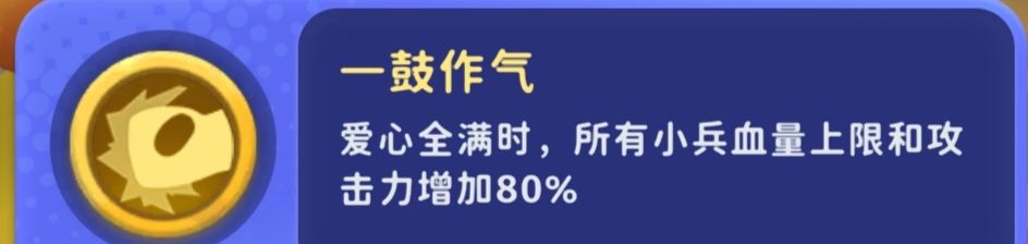《家园攻防战》新手攻略