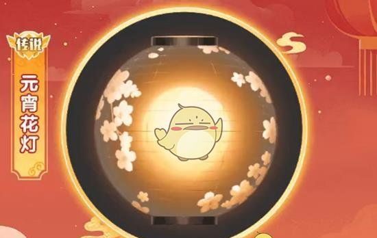 《球球大作战》元宵盛会活动玩法