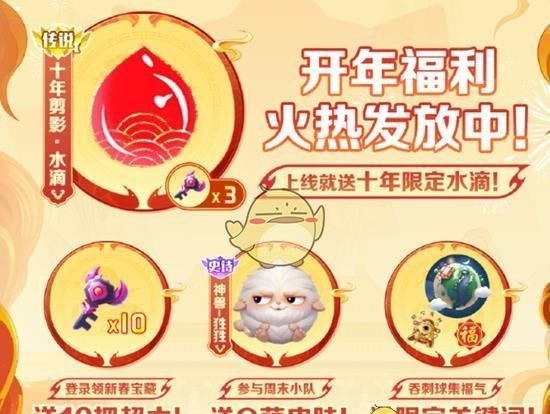 《球球大作战》元宵盛会活动玩法