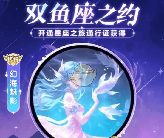 《球球大作战》双鱼座专属宠物获取方法