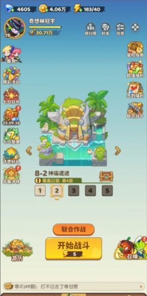 《保卫向日葵》零氪玩法攻略指南