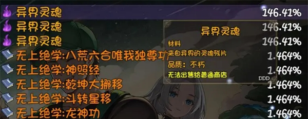 《再刷一把2：金色传说》永久提升角色属性方法攻略
