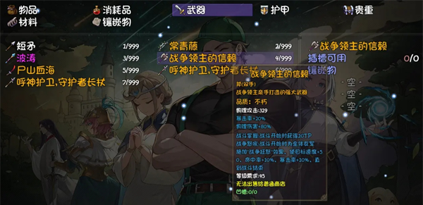 《再刷一把2：金色传说》各楼层技能联动装备掉落情况汇总