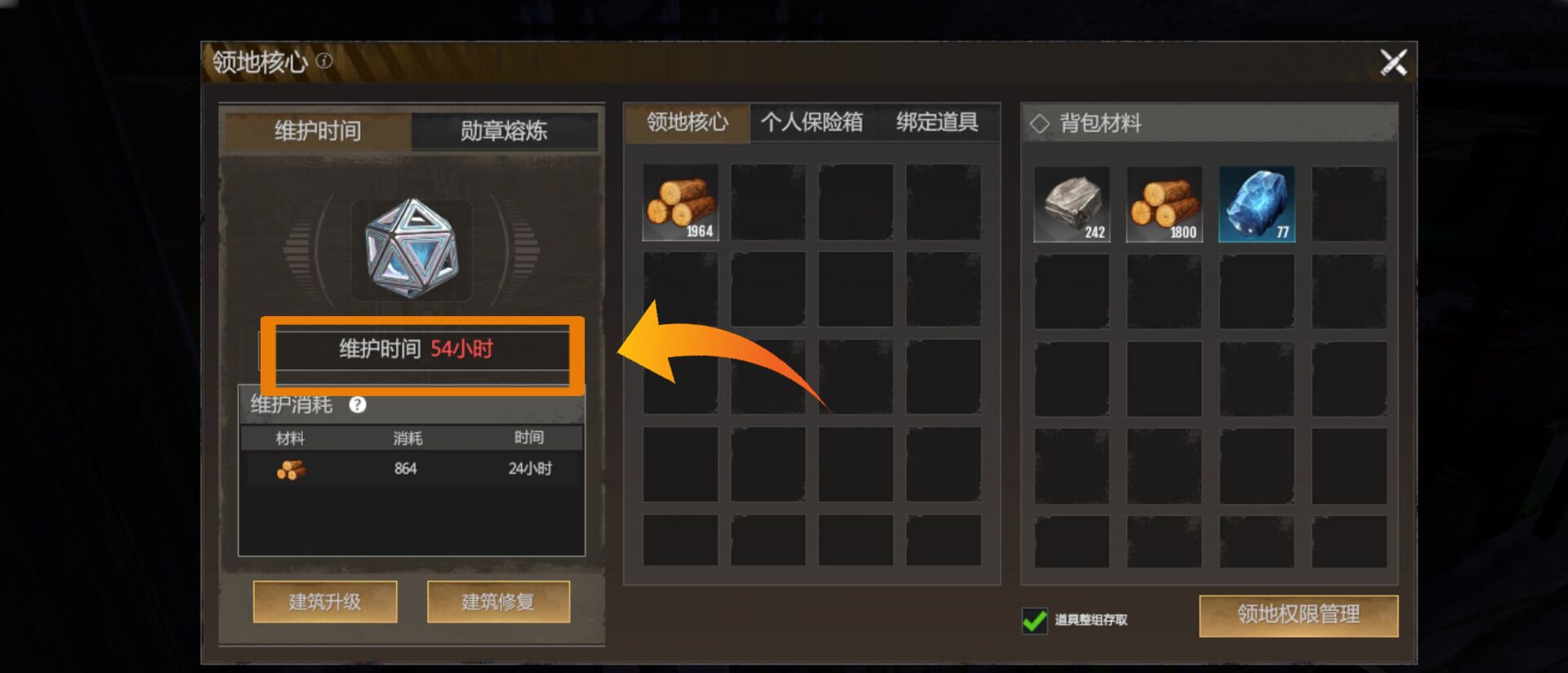 《逆境重生》新手第一天超实用攻略