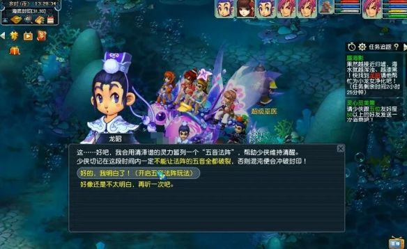 《梦幻西游》蜃海影排兵布阵攻略