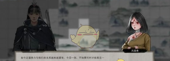 《鬼谷八荒》钻木取火攻略