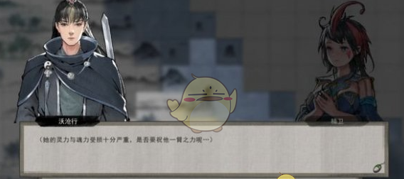 《鬼谷八荒》精卫填海攻略