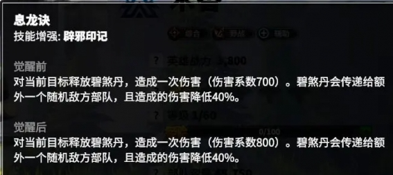 《万龙觉醒》木香技能介绍