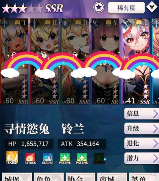 《天下布魔ma》铃兰队阵容攻略
