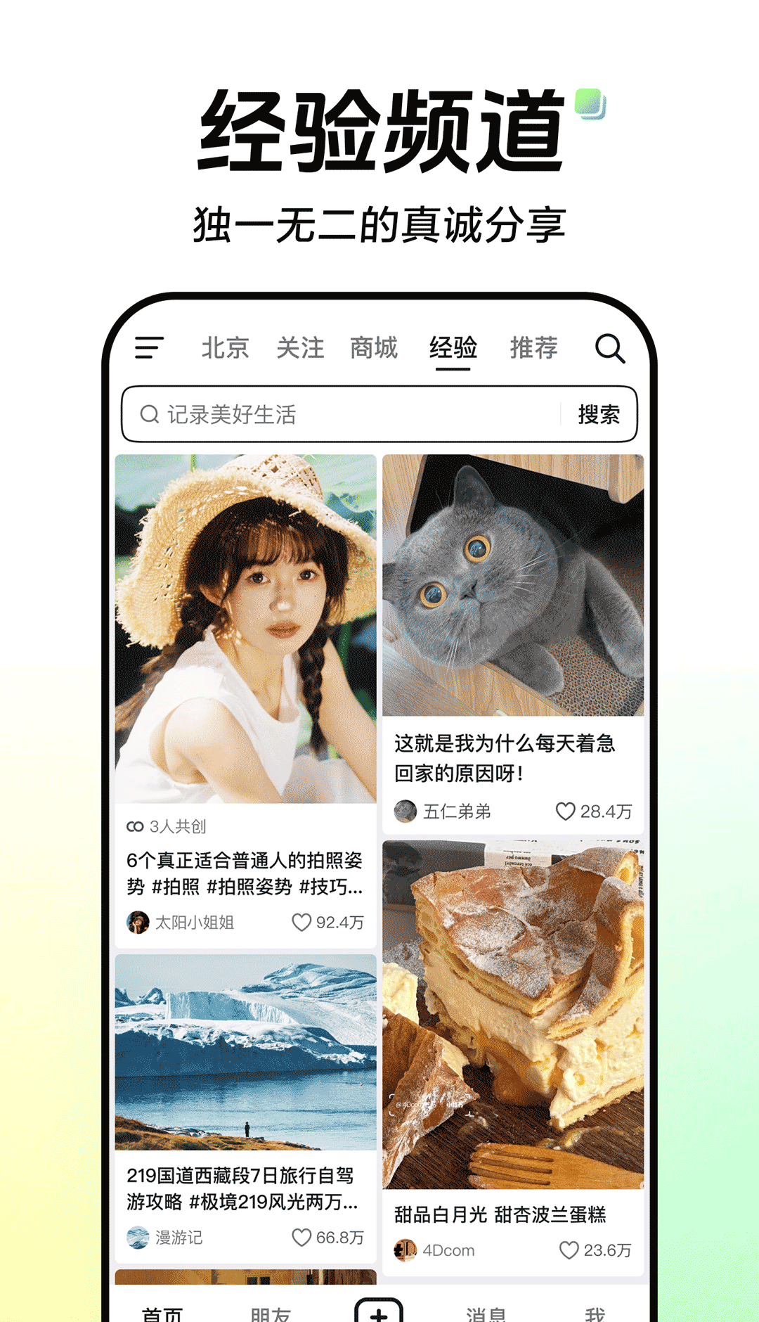2025年自媒体软件app排行榜前十名