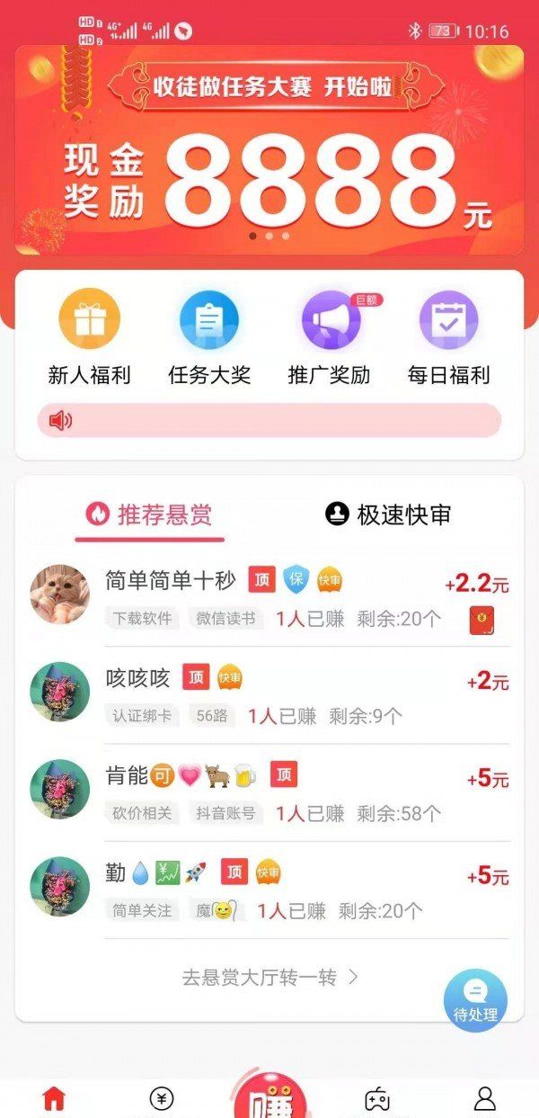 2025赚钱软件排行榜前十名