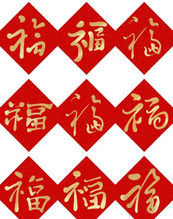 2026稀有福卡扫福图片