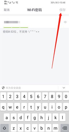 《360家庭防火墙》修改密码方法