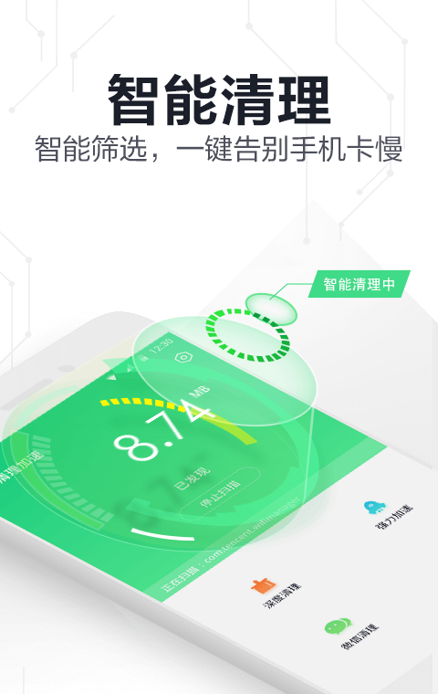 360手机卫士自动续费功能取消方法