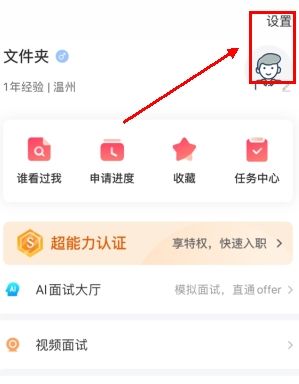 《51米多多》账号注销方法