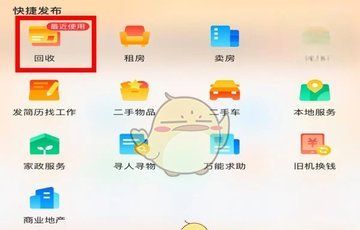 《58商家通》发布广告方法