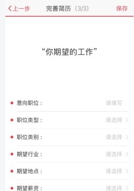 《597人才网》注册教程