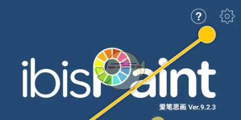 《爱笔思画x》关闭保存滤镜参数方法