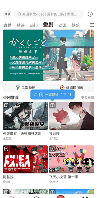 acfan电视投屏教程