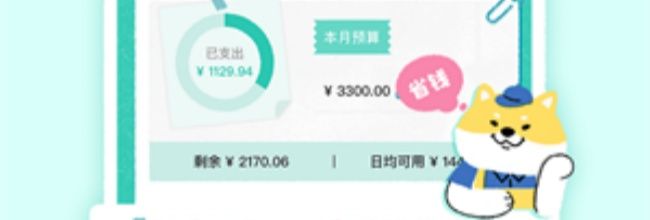 阿柴记账app自动记账方法