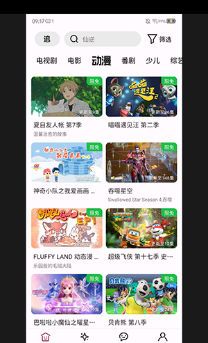 A次元app投屏教程