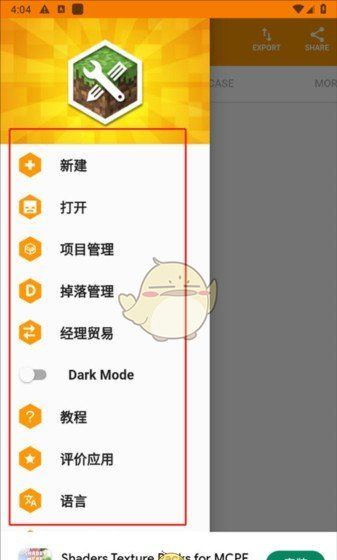 《addons》设置中文方法