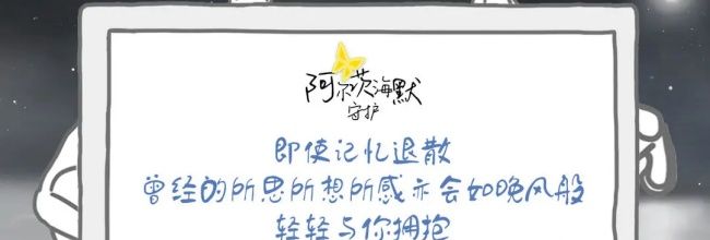 《阿尔茨海默:守护》第十幕及十一幕攻略