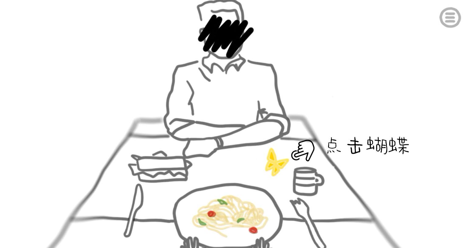 《阿尔茨海默：守护》第一幕攻略