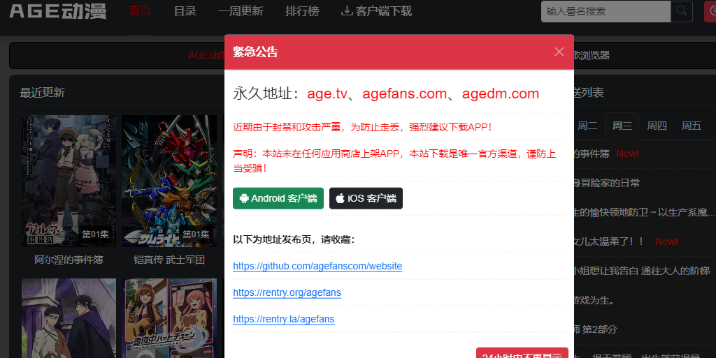 age动漫官网官方进入网站