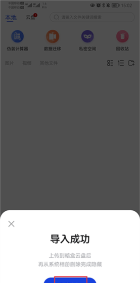 《暗盒》导入照片方法