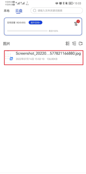 《暗盒》导入照片方法