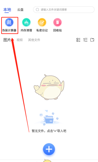 《暗盒》更换应用图标教程