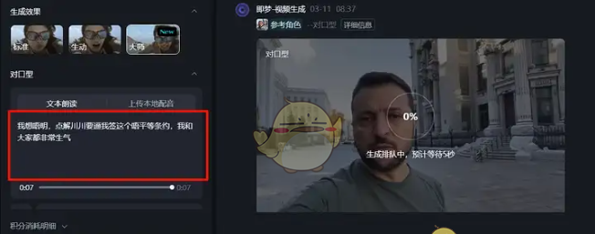ai生成视频入口