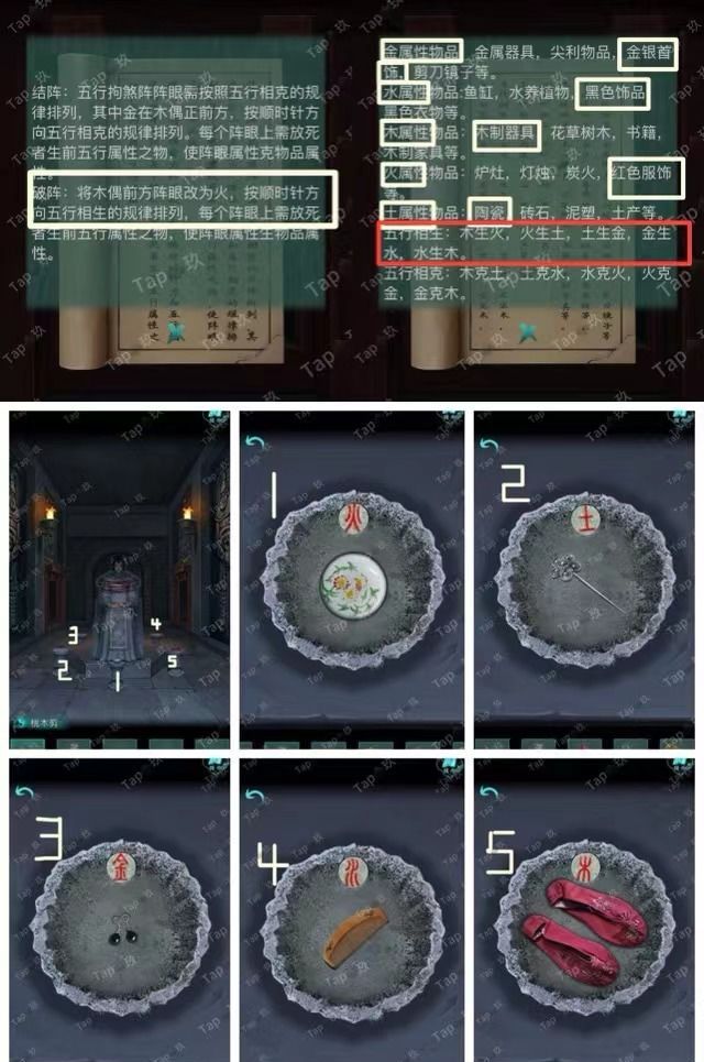 阿姐鼓2：明王咒释灵章节图文攻略