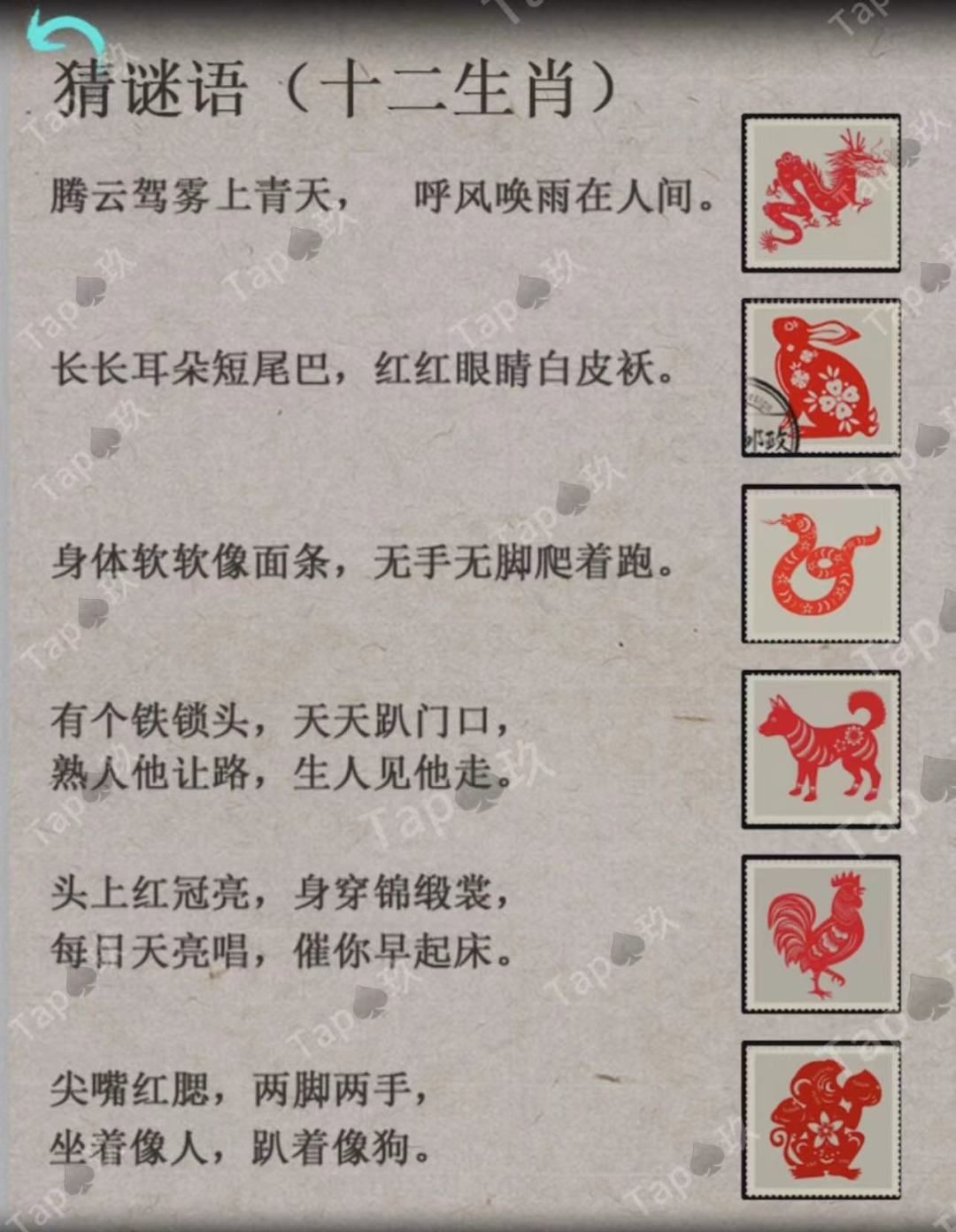 阿姐鼓2：明王咒夙愿详细图文攻略
