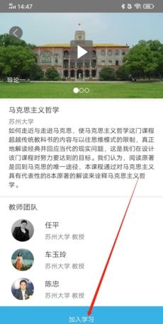 《爱课程》下载课件方法