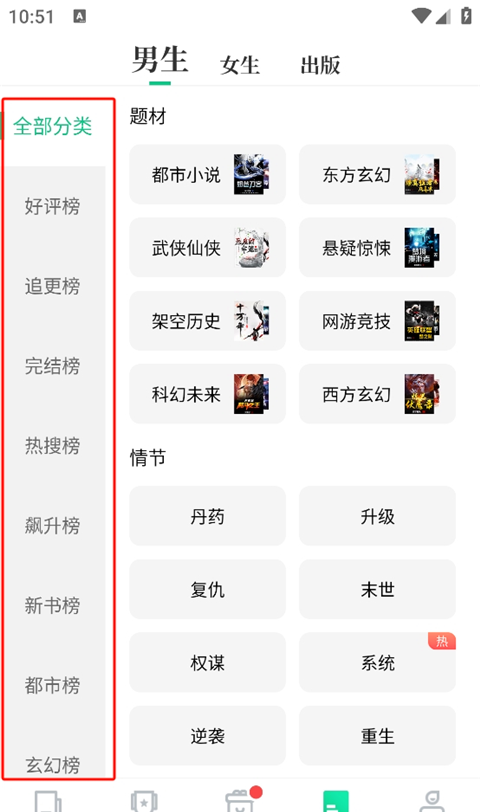 《爱看书极速版》App使用说明