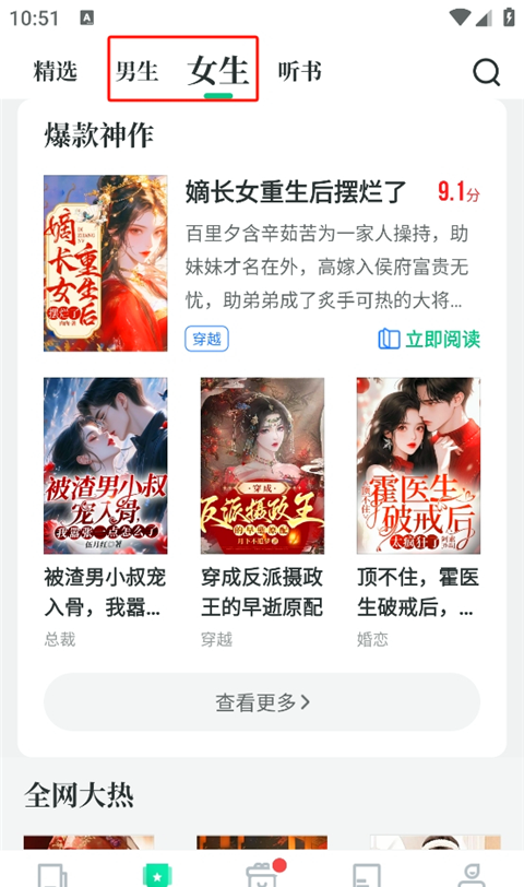 《爱看书极速版》App使用说明