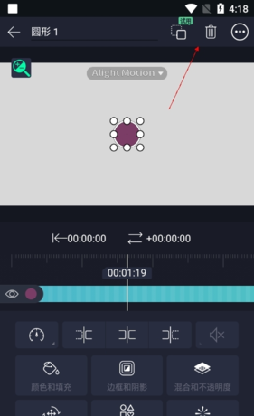 《alight motion》删除片段方法