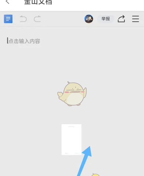 《阿里云盘》创建文档方法