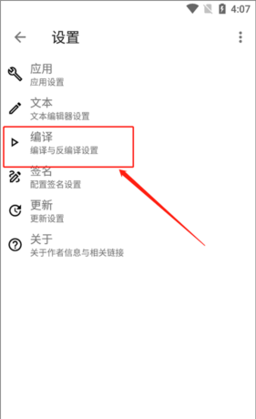 《apktoolm》开启分析所有smali方法