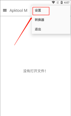 《apktoolm》开启分析所有smali方法