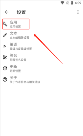 《apktoolm》修改包名方法
